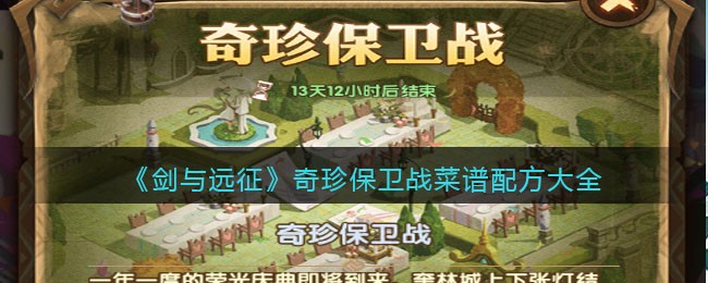 ������Զ�������䱣��ս�����䷽��ȫ