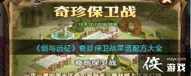 ������Զ�������䱣��ս�����䷽��ȫ