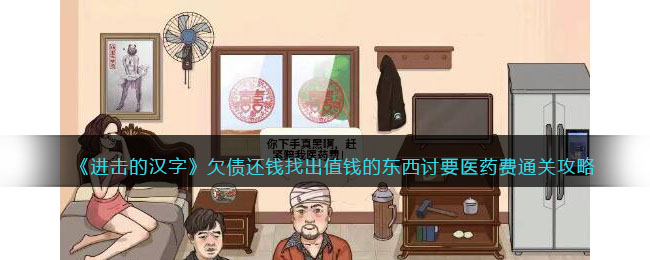 �������ĺ��֡�Ƿծ��Ǯ�ҳ�ֵǮ�Ķ�����Ҫҽҩ��ͨ�ع���