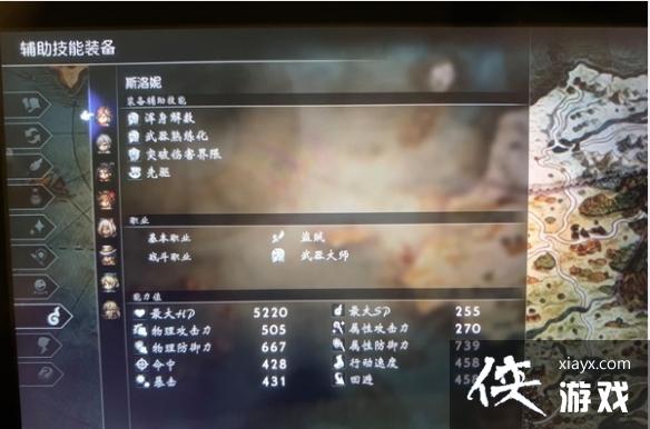 《八方旅人2》武器大师逃课流搭配 武器大师逃课流怎么玩? 《八方旅人2》武器大师逃课流搭配 武器大师逃课流怎么玩?