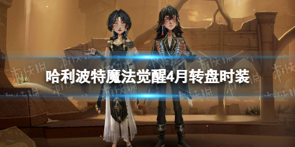 ��������ħ������4��ת��ʱװ