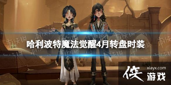 ��������ħ������4��ת��ʱװ