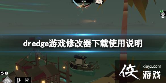 淫ӿ޸ôãdredgeϷ޸ʹ˵