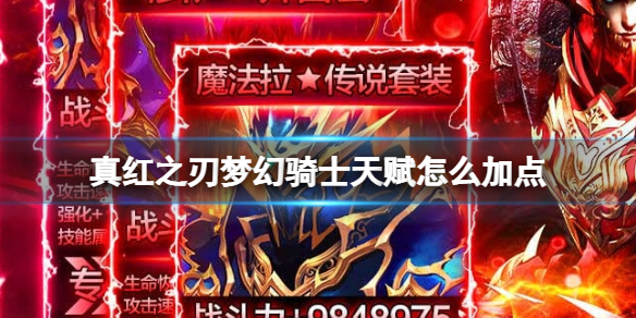 ���֮���λ���ʿ�츳��ô�ӵ�