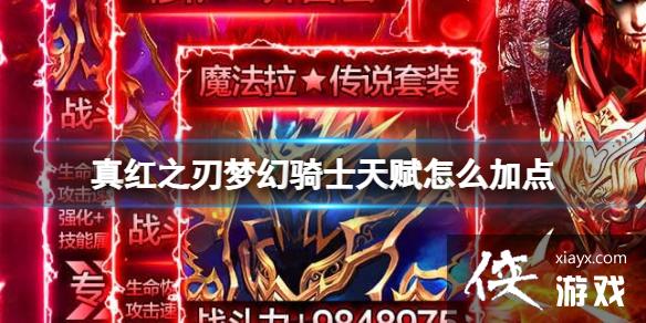 ���֮���λ���ʿ�츳��ô�ӵ�