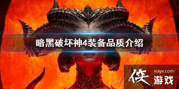 �������ƻ���4��װ��Ʒ�ʽ���  ս������ЩƷ�ʣ�