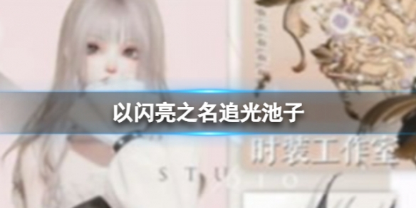 ������֮��׷�����