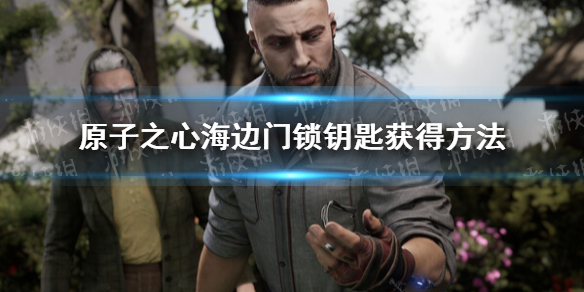 ��ԭ��֮�ġ���������Կ�׻�÷��� ��������Կ����ô��ã�