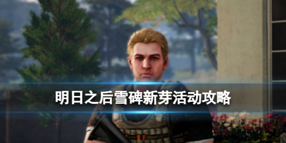 ����֮��ѩ����ѿ���ô��