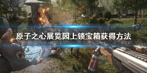 ��ԭ��֮�ġ�չ��԰����������ô��ã� չ��԰���������÷���