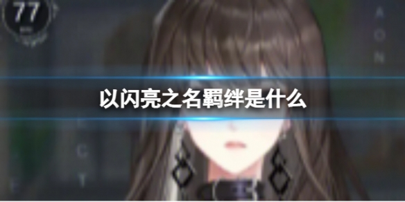 ������֮�����ʲô