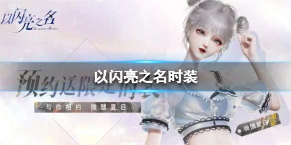 ������֮��ʱװ