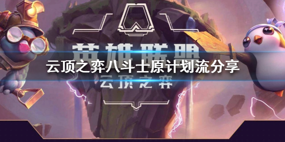 ���ƶ�֮�ġ��˶�ʿԭ�ƻ�������  �˶�ʿԭ�ƻ�������ʲô����