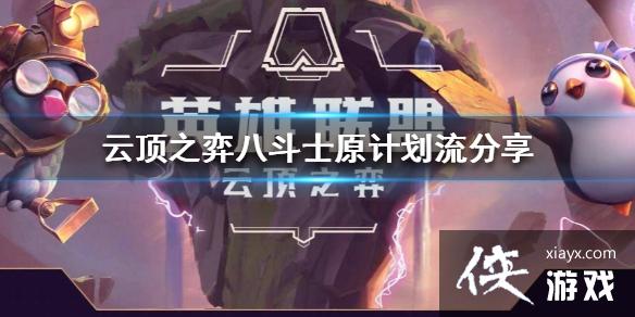 ���ƶ�֮�ġ��˶�ʿԭ�ƻ�������  �˶�ʿԭ�ƻ�������ʲô����