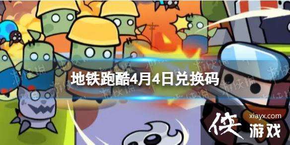 �����ܿ�4��4�նһ���