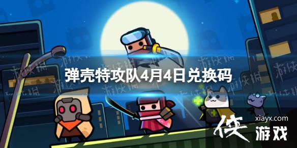 �����ع���4��4�նһ���