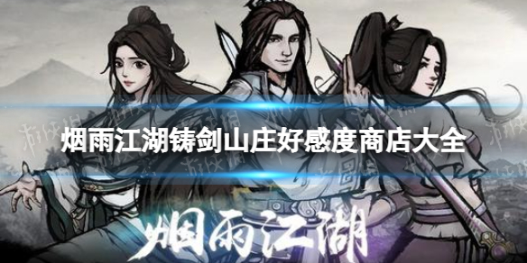 ���꽭������ɽׯ�øж��̵��ȫ