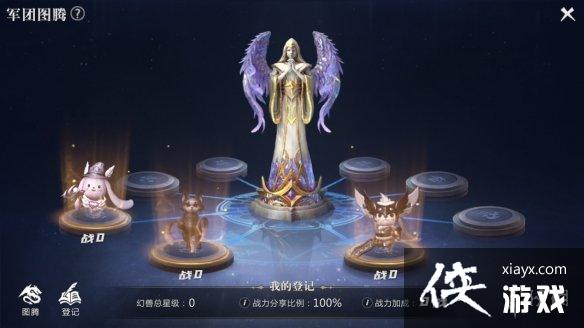 魔域手游2军团攻略 魔域手游2军团攻略