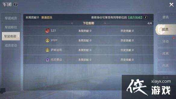 魔域手游2军团攻略 魔域手游2军团攻略