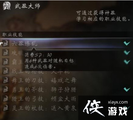 《八方旅人2》各职业转职推荐 转职成什么角色好? 《八方旅人2》各职业转职推荐 转职成什么角色好?