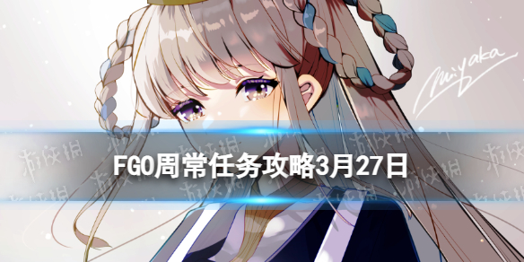 FGO�ܳ�������4��3��