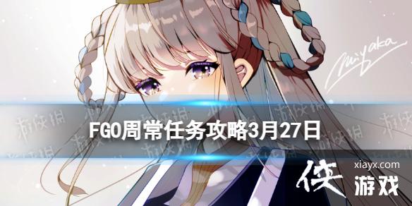 FGO�ܳ�������4��3��