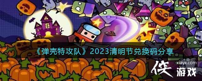 �������ع��ӡ�2023�����ڶһ������