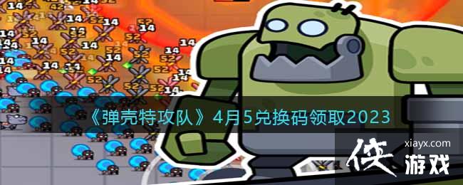 �������ع��ӡ�4��5�һ�����ȡ2023