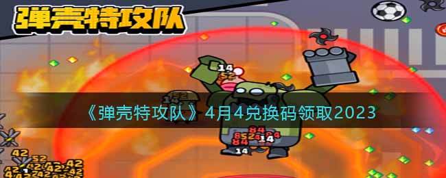 �������ع��ӡ�4��4�һ�����ȡ2023