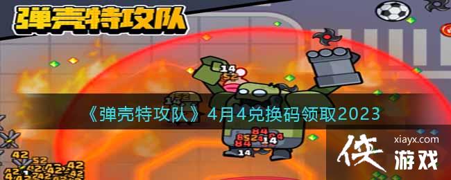 �������ع��ӡ�4��4�һ�����ȡ2023