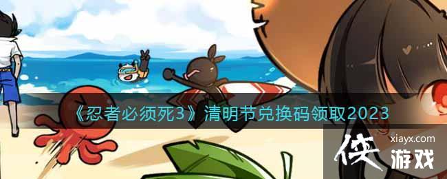 �����߱�����3�������ڶһ�����ȡ2023