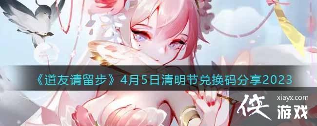 ��������������4��5�������ڶһ������2023