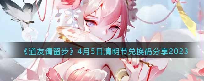 ��������������4��5�������ڶһ������2023