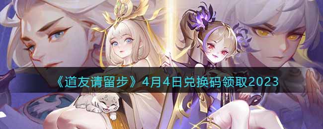 ��������������4��4�նһ�����ȡ2023