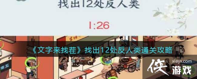 ���������Ҳ硷�ҳ�12��������ͨ�ع���