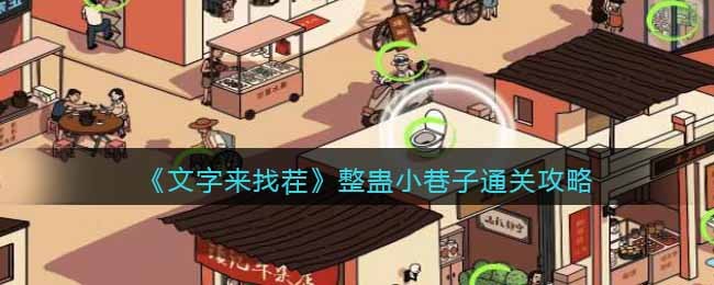 ���������Ҳ硷����С����ͨ�ع���