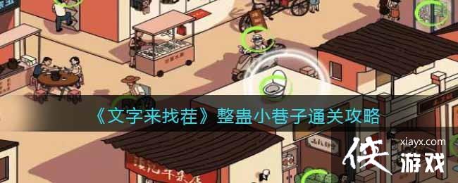 ���������Ҳ硷����С����ͨ�ع���