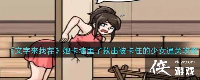 ���������Ҳ硷����ǽ���˾ȳ�����ס����Ůͨ�ع���