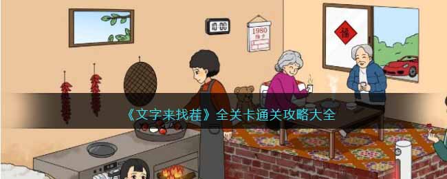 ���������Ҳ硷ȫ�ؿ�ͨ�ع��Դ�ȫ