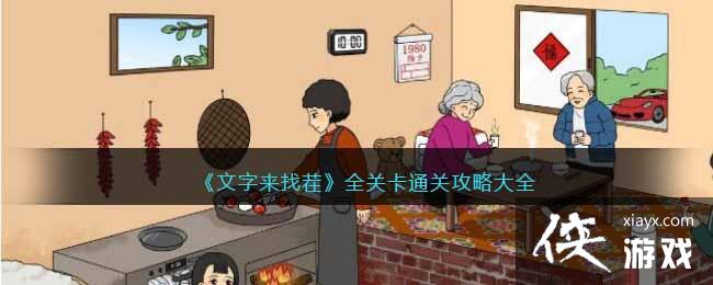 ���������Ҳ硷ȫ�ؿ�ͨ�ع��Դ�ȫ