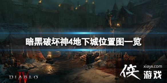 �������ƻ���4�����³�λ�����ģ����³�λ��ͼһ��