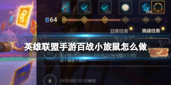 Ӣ���������ΰ�սС������ô��