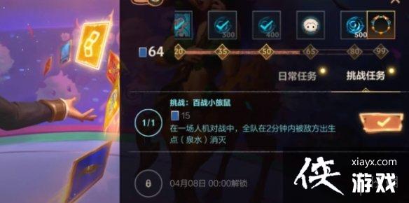 英雄联盟手游百战小旅鼠怎么做 英雄联盟手游百战小旅鼠怎么做