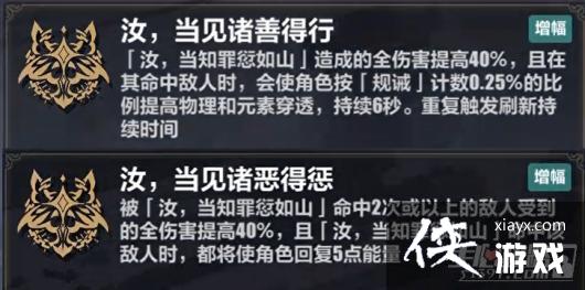 《崩坏3》李素裳乐土刻印选什么 《崩坏3》李素裳乐土刻印选什么