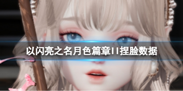 ������֮����ɫƪ��II��������