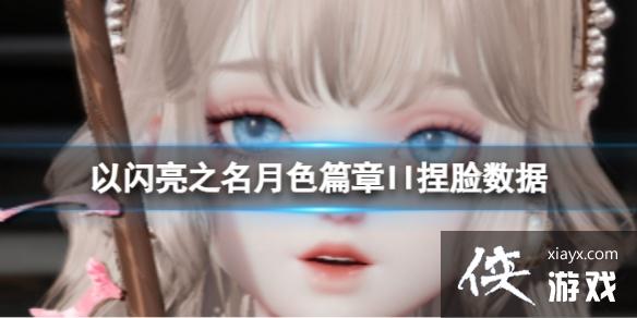 ������֮����ɫƪ��II��������