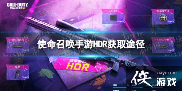 ʹ���ٻ�����hdr��ô���