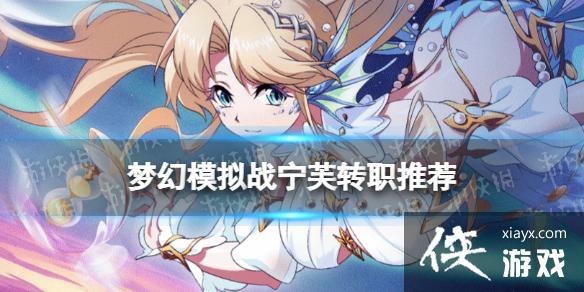 �λ�ģ��ս��ܽתְ�Ƽ�