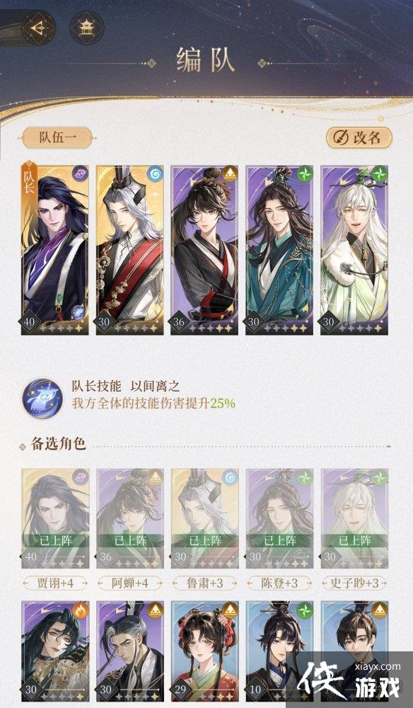 代号鸢3-8怎么过 代号鸢3-8怎么过