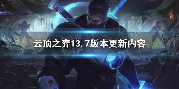 ���ƶ�֮�ġ�13.7�汾�������� 13.7������ʲô��